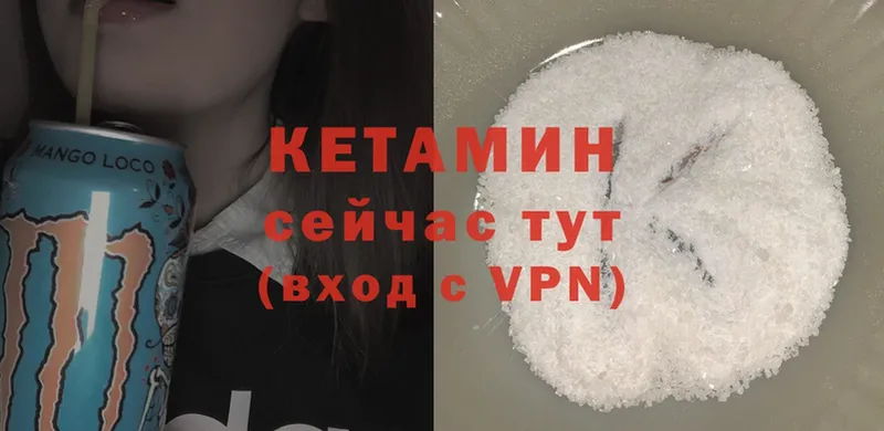 КЕТАМИН ketamine  купить наркоту  Жигулёвск 